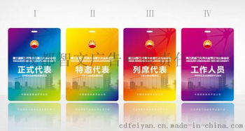 專業(yè)定制各類有機玻璃證件，成都智文廣告有限責任公司為您提供高品質(zhì)解決方案