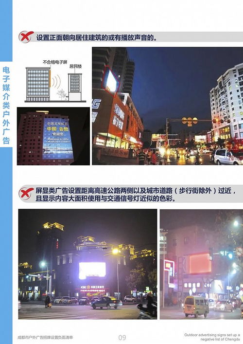 成都市發(fā)布戶外廣告招牌設置負面清單，行業(yè)規(guī)范發(fā)展迎來關(guān)鍵拐點