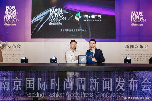 進行時廣告榮膺2023南京時尚周指定廣告發布商，共啟時尚新航程
