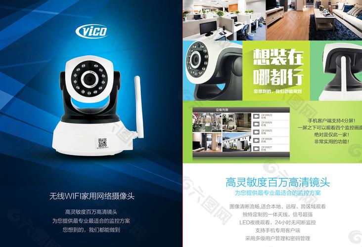 產品單頁圖片平面廣告素材