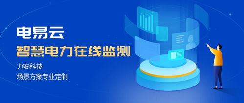高校智慧電力安全監(jiān)控系統(tǒng) 構建安全高效校園能源保障